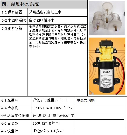 水冷氙灯老化试验箱