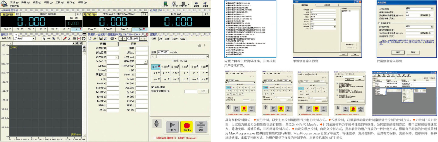 微機(jī)控制電子萬(wàn)能試驗(yàn)機(jī)/雙立柱拉力機(jī)/落地龍門(mén)式拉力機(jī)